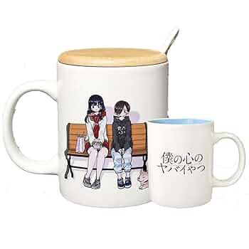 Amazon.co.jp: 僕の心のヤバイやつ マグカップ 陶瓷コップ
